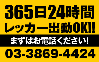 36524ԃbJ[oOK!!܂͂dbI03-3869-4424